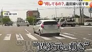 【独自】「ハテナだらけ何してんだこの人」 “異次元の動き”違反連発する不可解な車…信号無視で横断歩道の真上で“降車”し再び車内へ!? 千葉・鎌ケ谷市